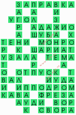 сканворд 6553
