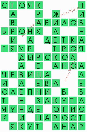 сканворд 6557