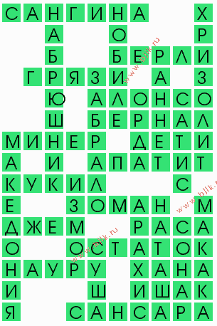сканворд 6561