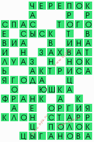 сканворд 6563