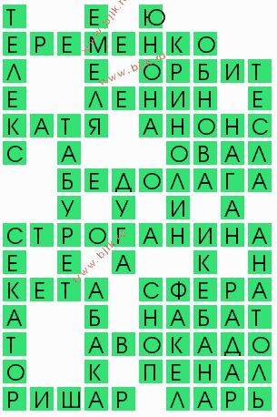 сканворд 6580