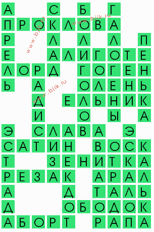 сканворд 6582