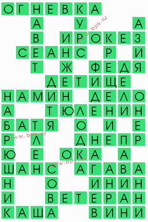 сканворд 6586