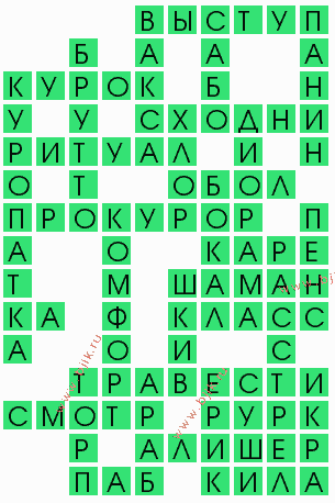 сканворд 6593