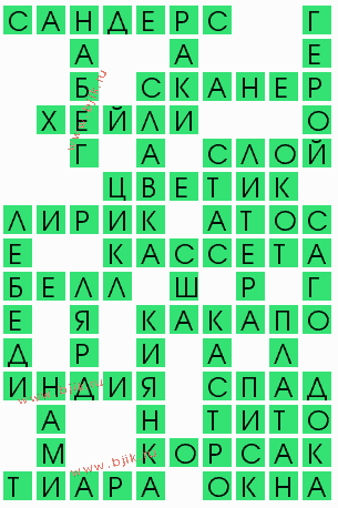 сканворд 6598