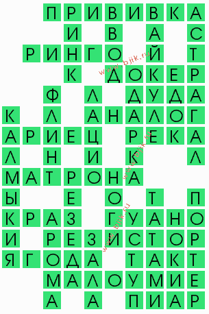сканворд 6602