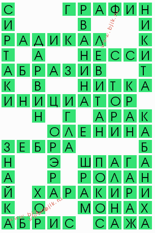 сканворд 6610