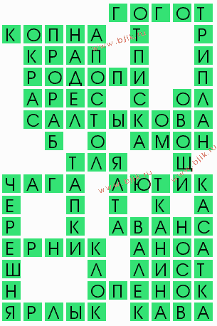 сканворд 6612