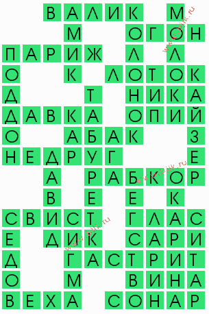 сканворд 6620