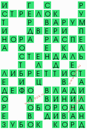 сканворд 6626