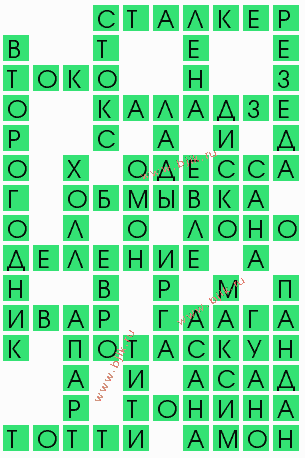 сканворд 6629