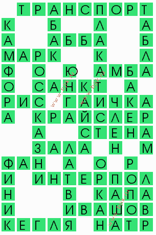 сканворд 6638