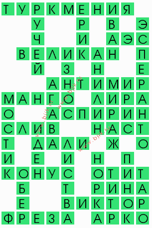 сканворд 6648