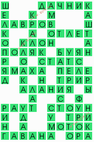 сканворд 6670