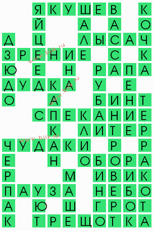 сканворд 6687