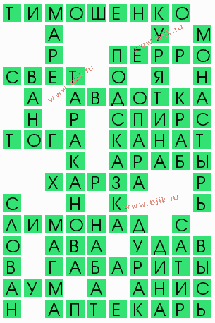 сканворд 6690