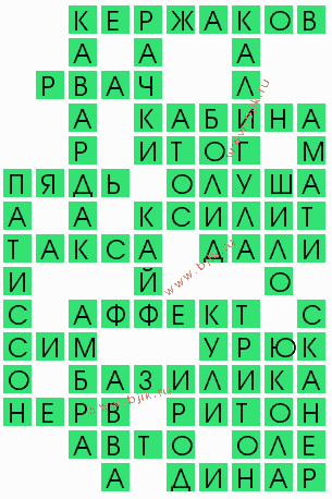 сканворд 6708
