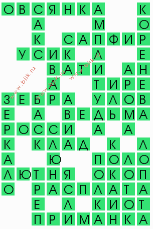 сканворд 6712