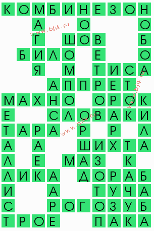 сканворд 6719