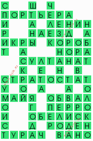 сканворд 6723