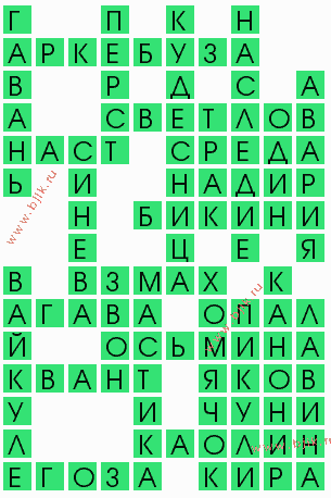 сканворд 6730