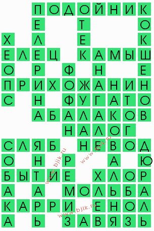 сканворд 6734