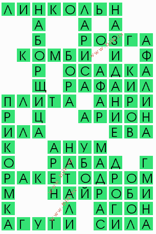 сканворд 6737