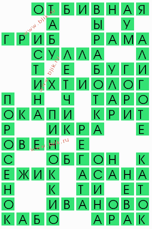 сканворд 6740