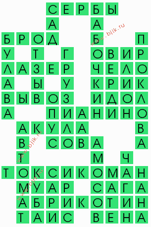 сканворд 6742