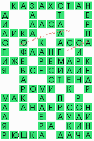 сканворд 6762