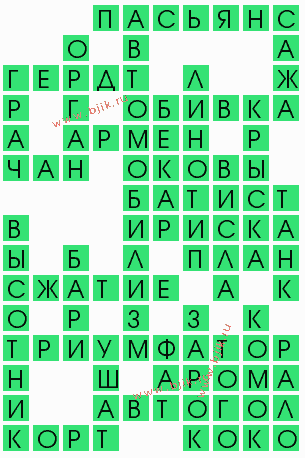 сканворд 6766
