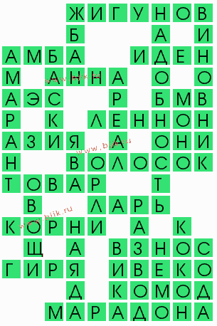 сканворд 6768