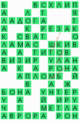 сканворд 6771