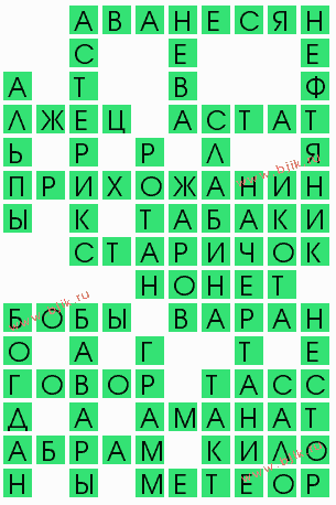 сканворд 6775