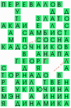 сканворд 6776