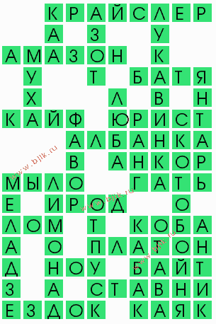 сканворд 6782