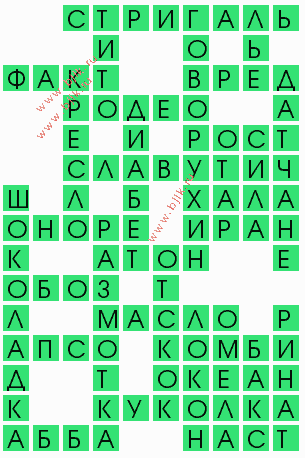 сканворд 6783