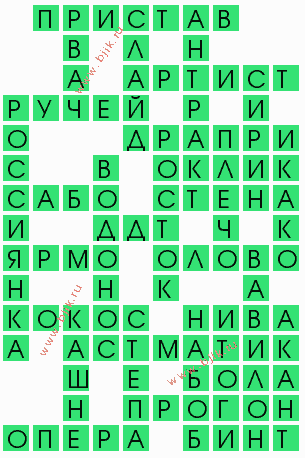сканворд 6785