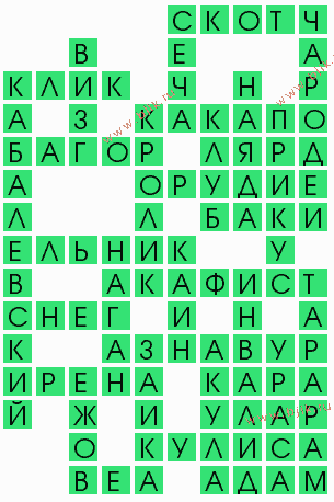 сканворд 6793