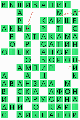 сканворд 6795