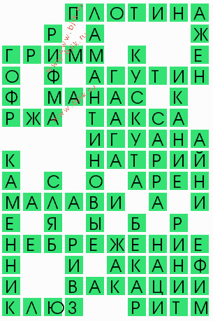 сканворд 6824