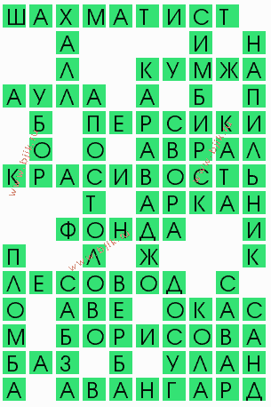 сканворд 6825