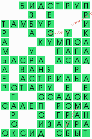сканворд 6842