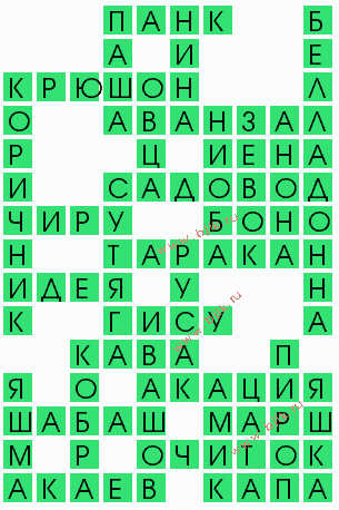 сканворд 6847