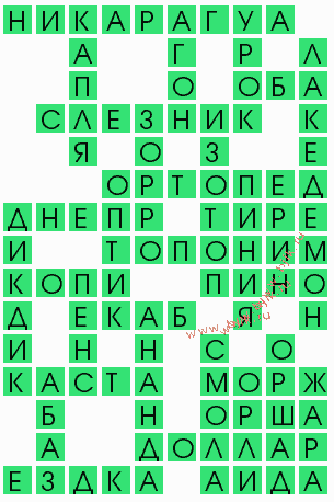 сканворд 6855