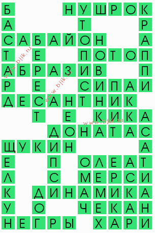 сканворд 6860
