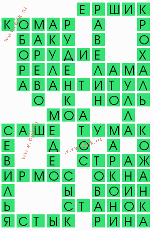 сканворд 6862