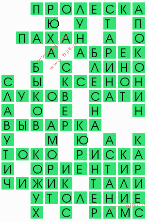 сканворд 6884
