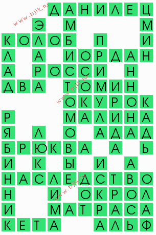 сканворд 6890