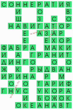 сканворд 6893